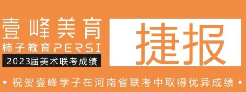 2023届统考状元